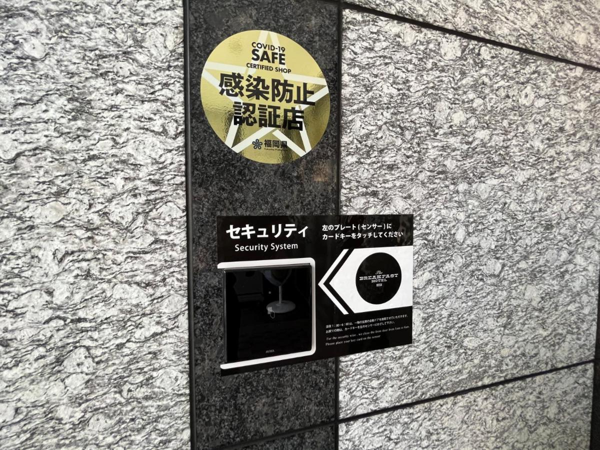 Hotel The Breakfast Fukuoka Tenjin Fukuoka (Fukuoka)